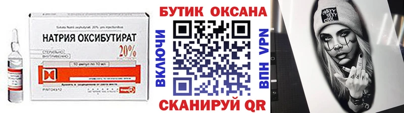 купить наркоту  Полярные Зори  Бутират BDO 