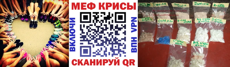 Меф мука Полярные Зори